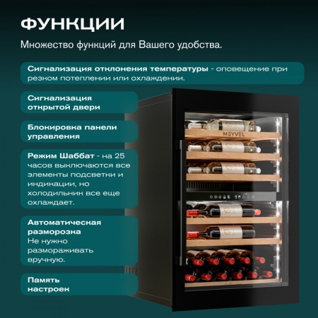 Винный шкаф MV47PRO-KBB2 двухзонный встраиваемый в колонну